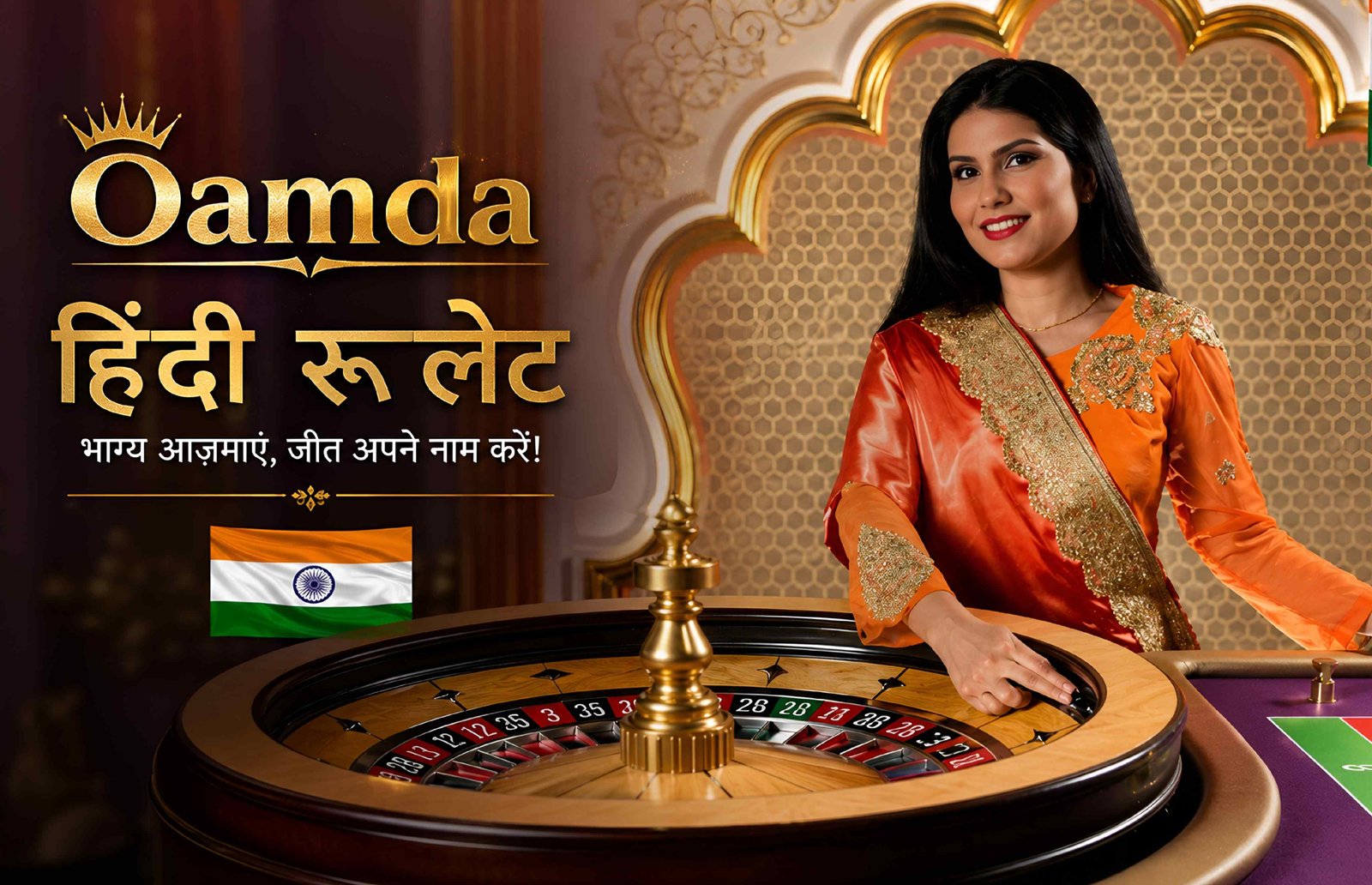 Hindi roulette